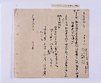 嘉慶十年～十一年（1805～1806）翁仔社佃人滯租記錄藏品圖，第4張